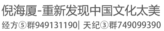 经方派倪海厦大全集和医案在线查询,下载,自学中医和中医入门经验分享指导